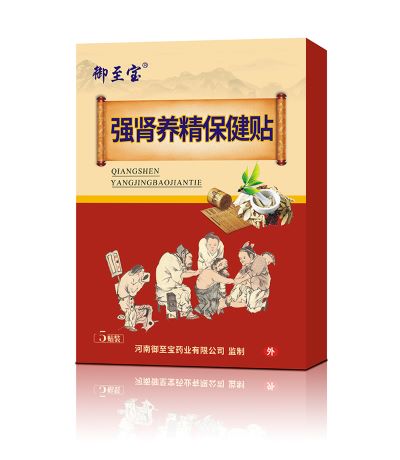 強腎養精保健貼